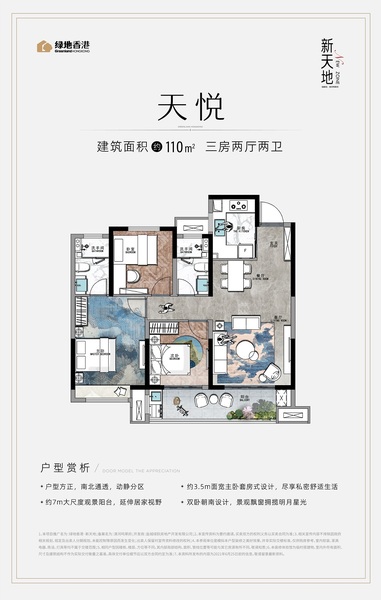 盐城主城芯爆款!绿地香港新天地,天幕平层开启品质生活新篇 - 大丰找房网