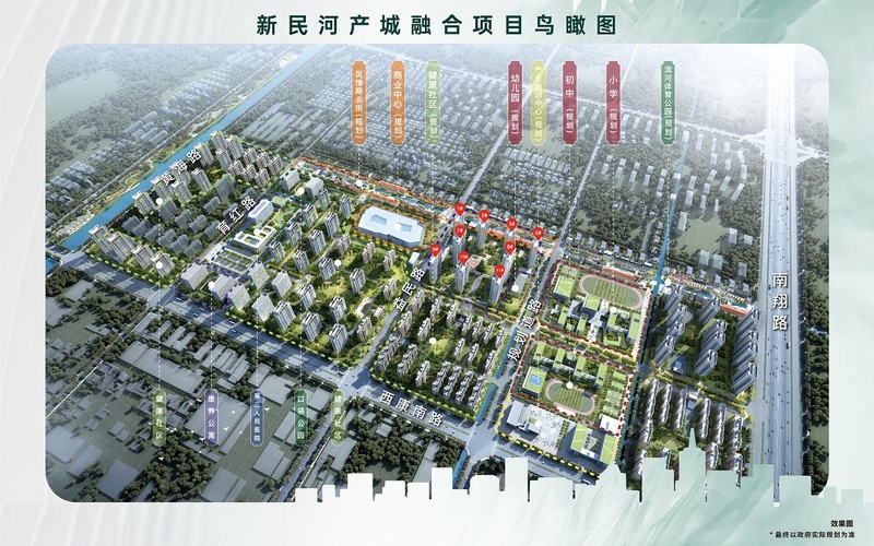 【终】新民河产城鸟瞰图平面板.jpg
